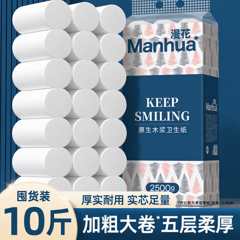 漫花5层卷纸整箱|7天热卖上千件图片