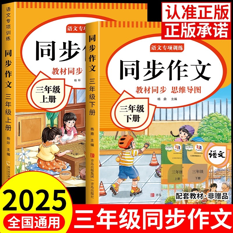 2026新三年级同步作文上下册阅读理解人教版小学生语文仿写专项训