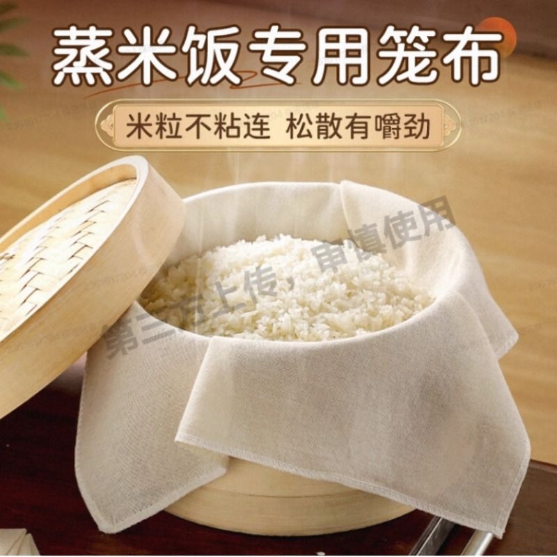 厨房纱布蒸笼垫蒸笼布蒸屉布馒头蒸馍不粘家用盖巾防尘盖菜包子