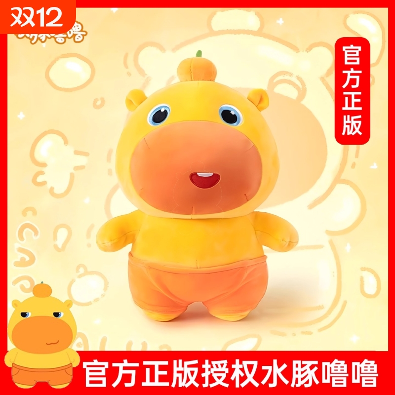 正版水豚噜噜公仔毛绒卡皮巴拉安抚玩偶超大号送女友生日礼物玩具