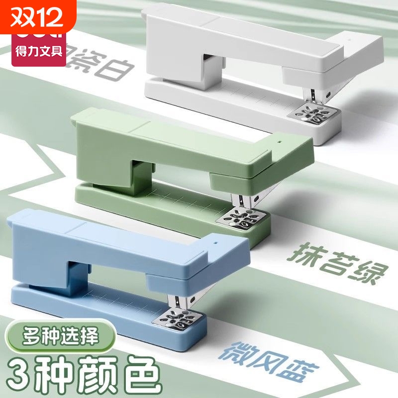 订书机得力纽赛高颜值可旋转大号学生用办公用重型加厚省力定厚书订中缝装订用品订书器50页送起钉器自带储钉