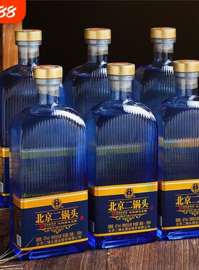 永丰牌北京二锅头丝路42度白酒