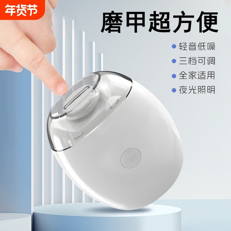 电动指甲刀磨甲器全自动手脚两用婴儿成人老年人专用剪磨一体修甲