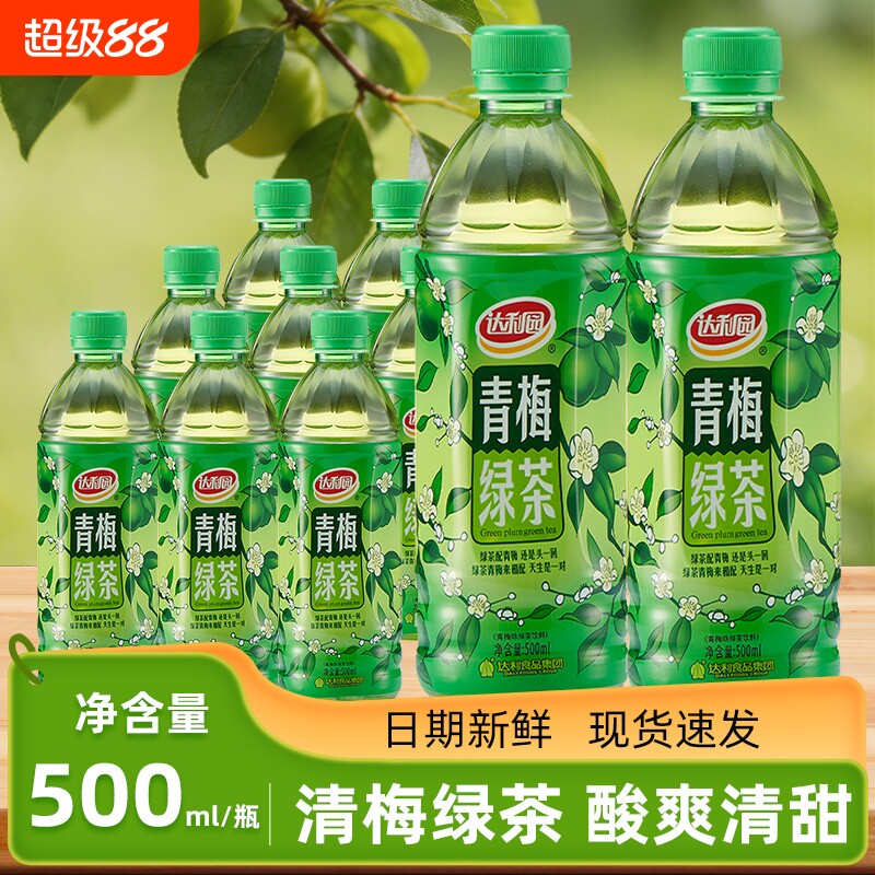 达利园青梅绿茶500ml.图片