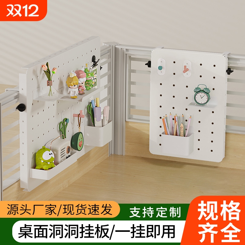 免打孔桌面洞洞板置物架