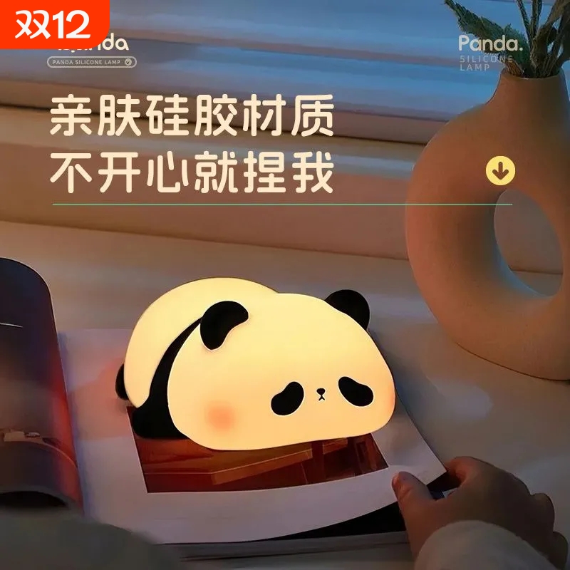胖达熊猫硅胶小夜灯女生日礼物