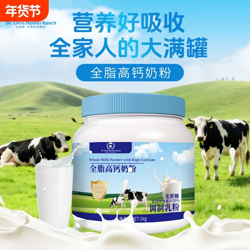 正品营养粉低脂蛋白粉中老年新西兰奶源成人牛奶高钙成人奶粉