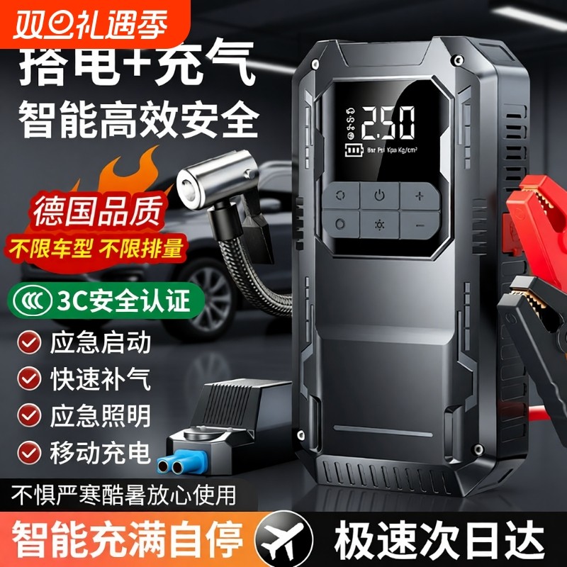汽车应急启动电源充气泵电瓶搭电宝强启动神器充电电池大容量轿车