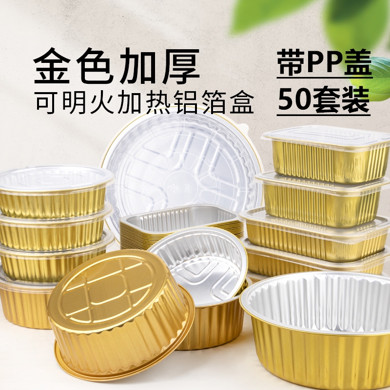 黑一次性金色锡纸铝箔碗烧烤鱼打包盒带塑料盖加厚密封保温快餐盒