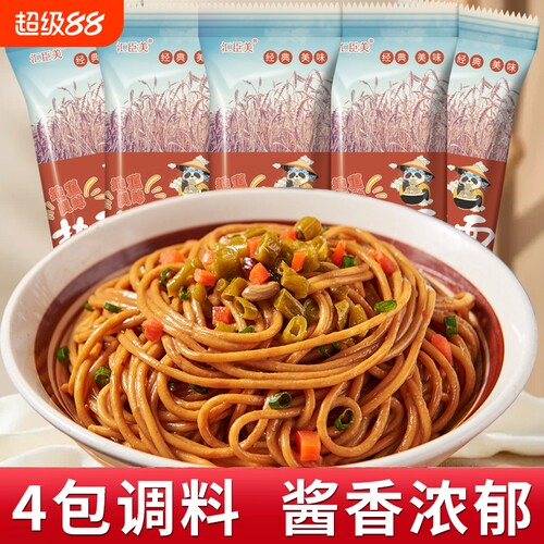 汇臣美热干面3袋|超1.3万次加购