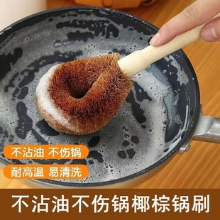 椰棕锅刷刷锅刷子厨房洗碗家用木柄刷硬毛不沾油清洁除油