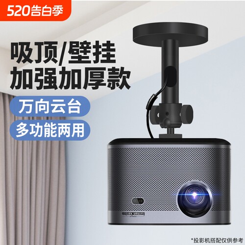投影机加厚型壁挂伸缩吊装支架