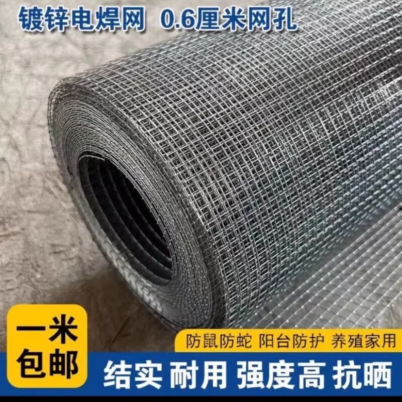 热镀锌铁丝网防鼠防护家用养殖护栏镀锌阳台隔离栏围栏网防锈宠物