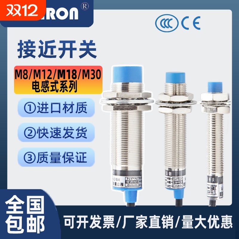接近开关LJ12A3-4-Z/BX.LJ18A3