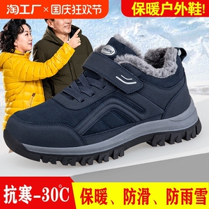 足力健老人鞋防滑加厚中老年棉鞋软底运动鞋保暖爸爸鞋加绒雪地靴