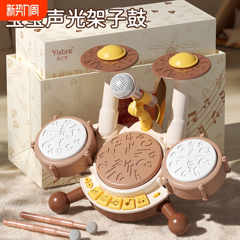 宝宝玩具架子鼓乐器0早教1到3一周岁生日礼物6个月婴幼儿男女孩子