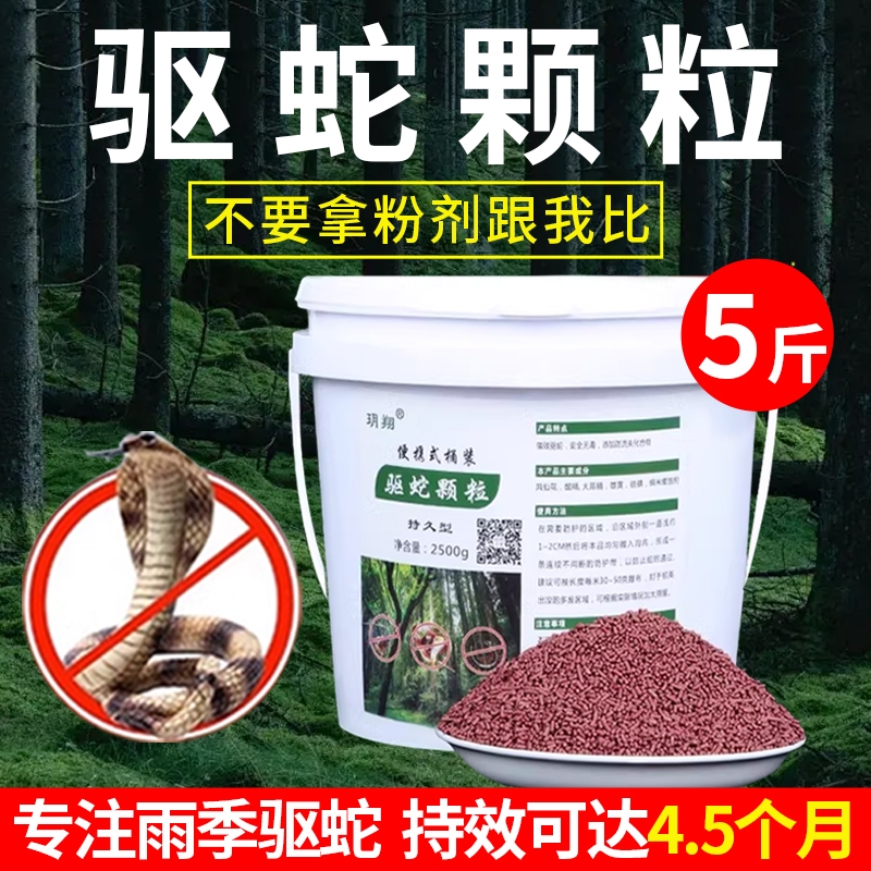 雄黄驱蛇粉强力防蛇长效驱蛇颗粒防蛇虫药家用户外神器硫黄粒