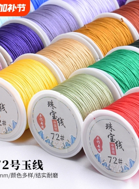 玉线0.8mm手工编织中国结线材diy编手链手绳项链绳/深蓝色耐磨