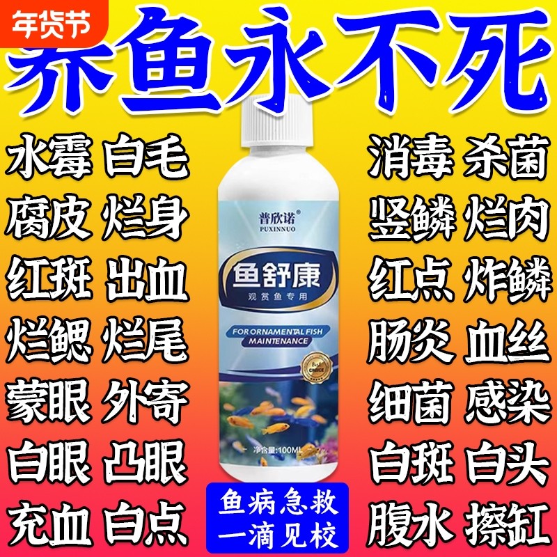 鱼病专用药治疗鱼塘烂身烂尾水霉病专治鱼药消毒杀菌养殖万能鱼药,宠物/宠物食品及用品,其他益生菌,淘宝优惠券,粉丝福利购,淘宝优惠卷