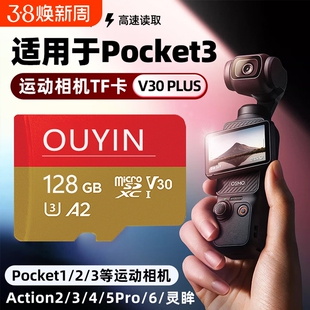 适用大疆pocket3内存卡512G高速TF运动相机Action闪存256g存储卡