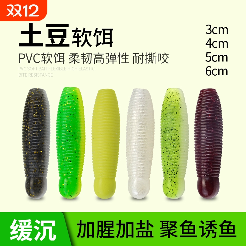 小土豆软饵路亚打黑软虫3cm微物曲柄钩小软虫鳜鱼鲈鱼6厘米假饵沉