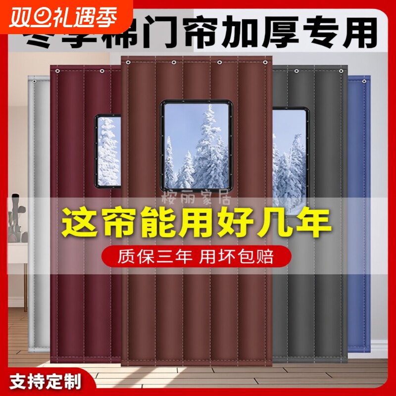 冬季三层棉门帘保暖防风家用加厚挡风隔音商用保温防寒隔断帘厨房