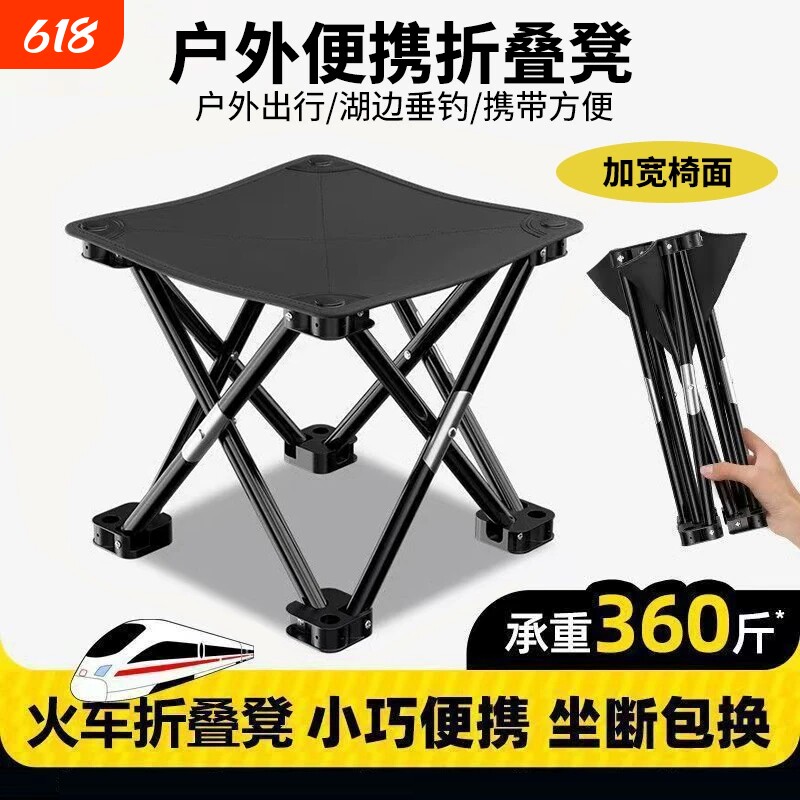 户外折叠凳便携式小马扎超轻凳子露营椅子可折叠椅野营板凳钓鱼椅