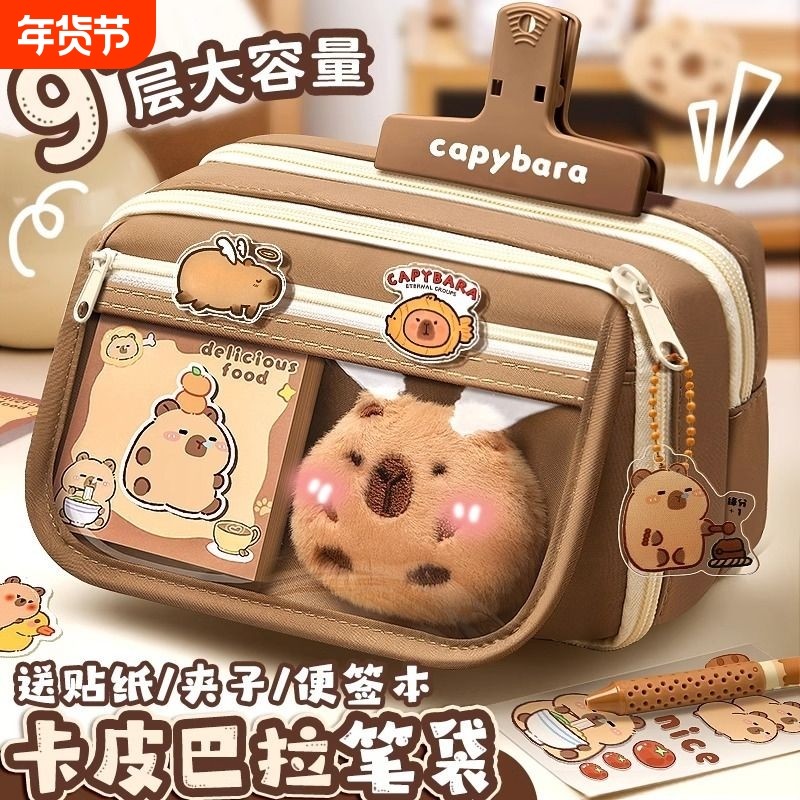 高颜值卡皮巴拉笔袋女小学生女童大容量文具盒初中生儿童女孩款铅笔盒2026版女生用男孩款耐脏帆布绿色紫色,文具电教/文化用品/商务用品,笔袋,淘宝优惠券,粉丝福利购,淘宝优惠卷