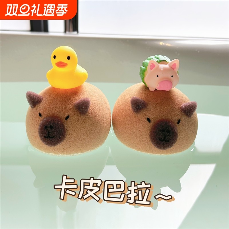 卡皮巴拉海绵球洗澡洗脸球搓澡起泡沐浴球创意可以柔软海绵沐浴球