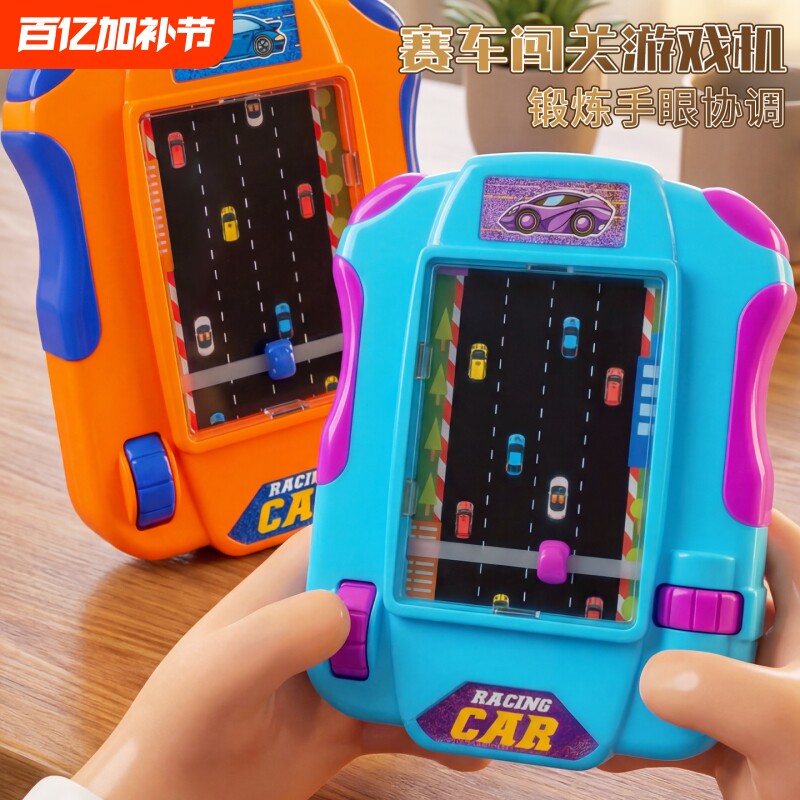 儿童赛车游戏机闯关大冒险早教益智类1-2岁3岁模拟开小汽车玩具车