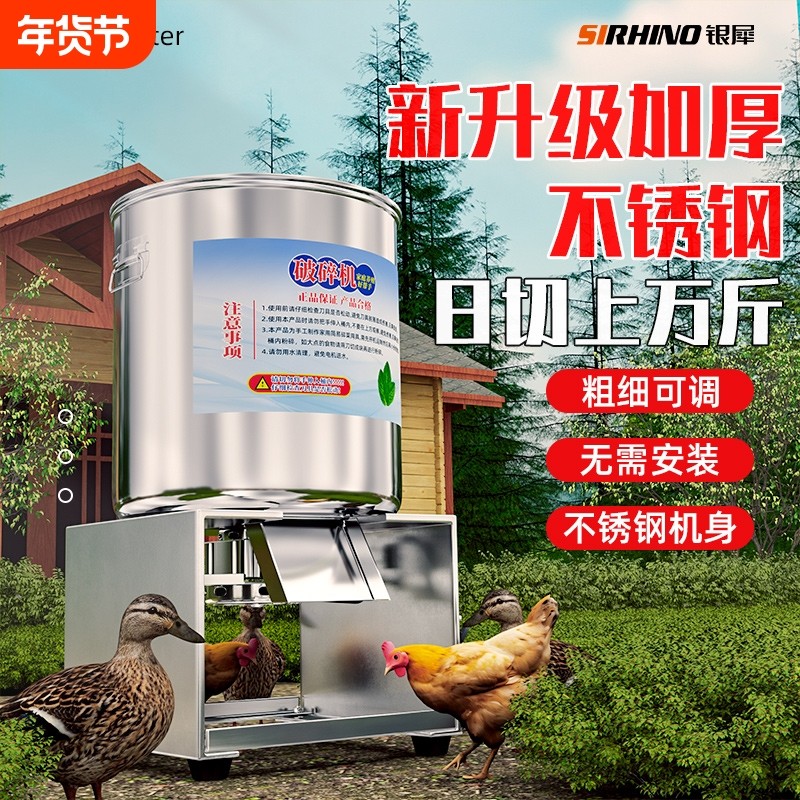 不锈钢碎菜机喂鸡家用多功能小型打碎切菜机新款全自动养殖粉农机,五金/工具,碎草机,淘宝优惠券,粉丝福利购,淘宝优惠卷