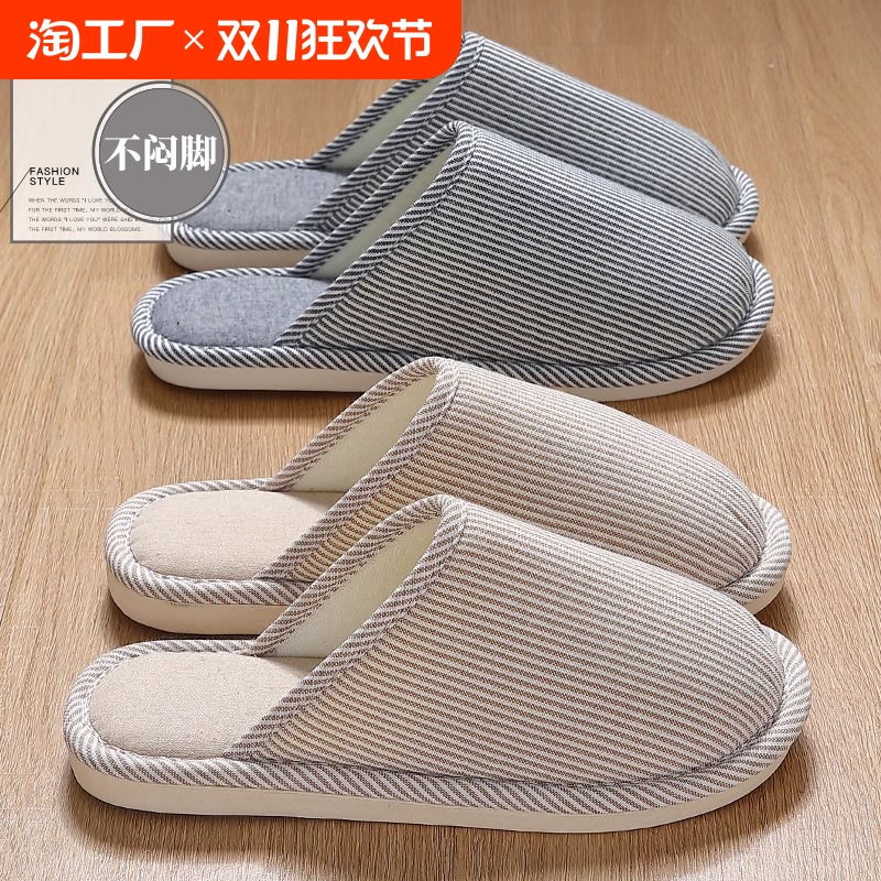 亚麻棉拖鞋女士2024新款室内家居防滑保暖春秋四季家用棉麻毛拖鞋