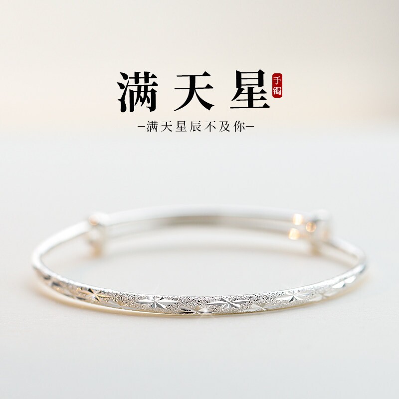 幂琳2026年足银s999满天星手镯实心镯子设计纯银饰新款推拉光面图片