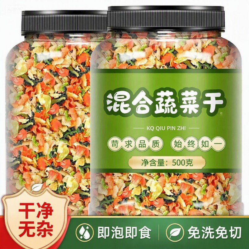 蔬菜干脱水混合果蔬脆装水果胡萝卜葱泡面伴侣新鲜即食烘干青菜