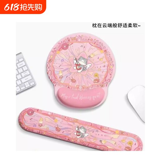 好运猫猫护腕鼠标垫女手腕垫