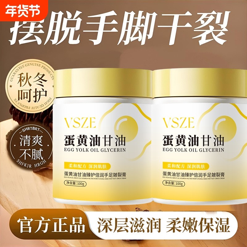 蛋黄油甘油手足皴裂膏脚后跟干裂修复霜防裂补水保湿滋润护手霜,美容护肤/美体/精油,护手霜,淘宝优惠券,粉丝福利购,淘宝优惠卷