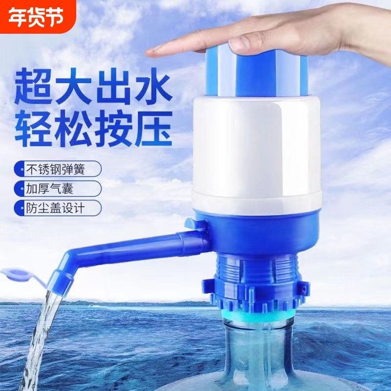 手压式桶装水抽水器纯净水水桶按压抽水饮水机压水器家用吸出水器