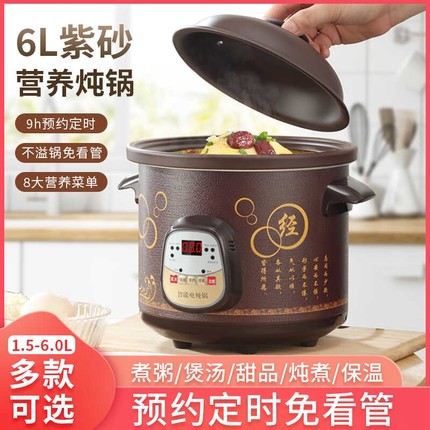 电炖锅紫砂煲汤家用全自动陶瓷养生煮粥神器大容量多功能隔水炖盅
