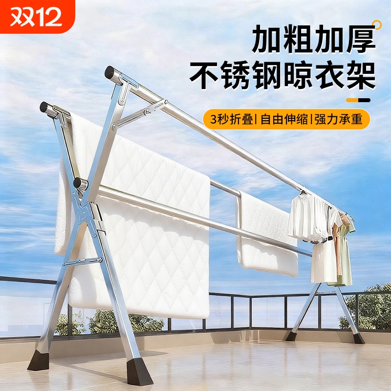 落地折叠晾衣架够高够稳伸缩
