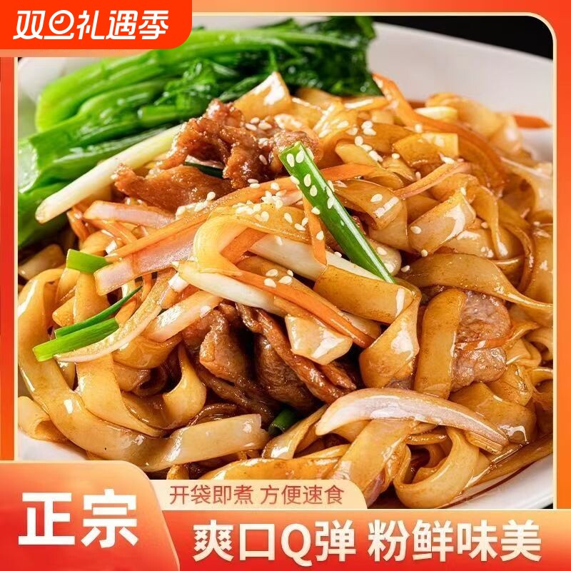 河粉5斤正宗新鲜湿粉干炒牛河炒河粉鲜切米粉速食官方旗舰店袋装