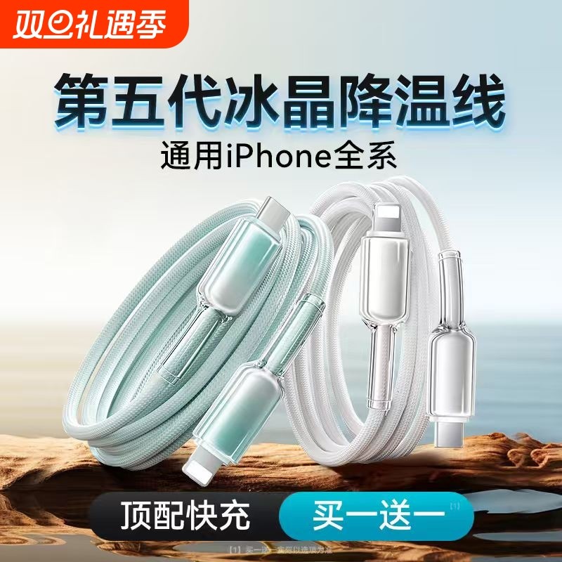 适用苹果16充电线器iPhone14数据线13手机pd30w快充