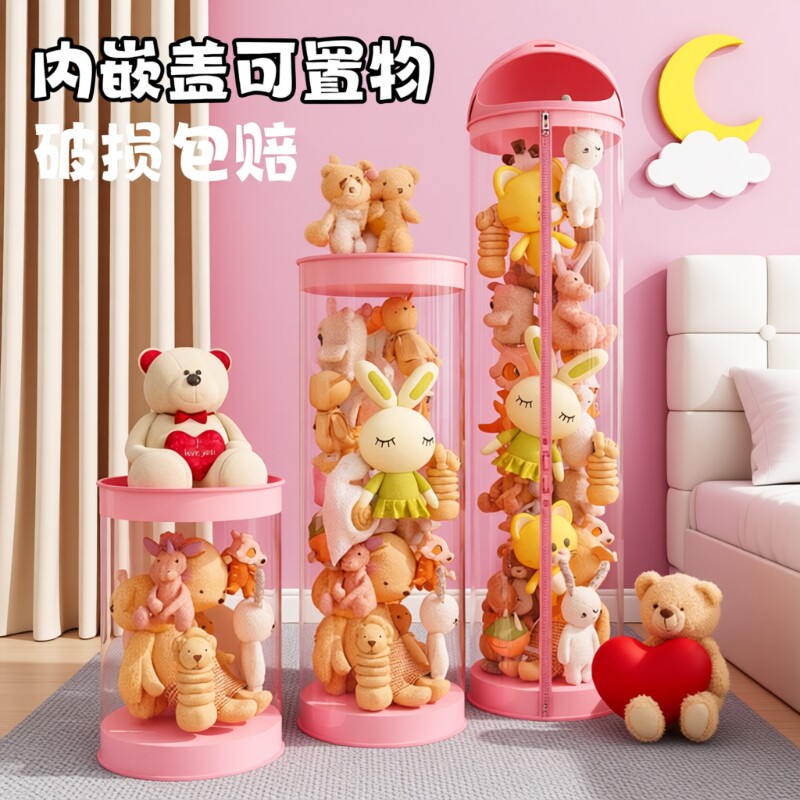 2025娃娃收纳桶玩偶收纳筐高透明公仔儿童玩具收纳筒客厅小物件