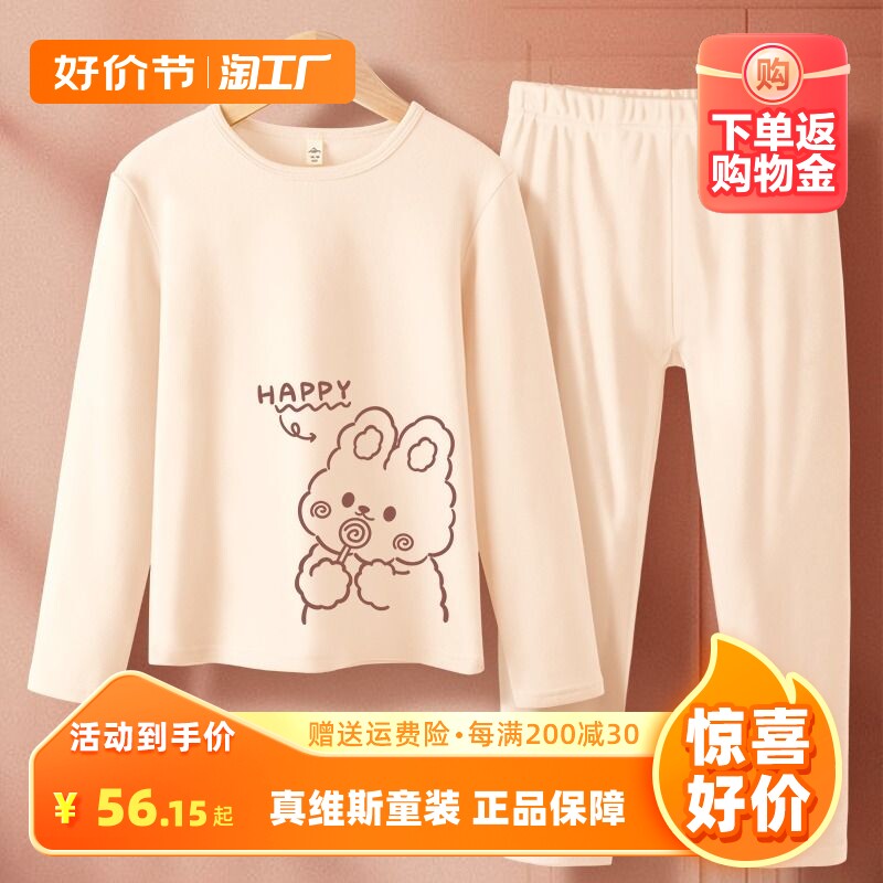 真维斯童装儿童秋衣秋裤套装女童德绒保暖内衣2023新款女大童打底使用感如何?
