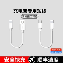 快冲冲 适用苹果iphone快充数据线超短20cm短款usb充电线0.25m便携充电宝手机短线充电线0.5m充电器线PD快充p