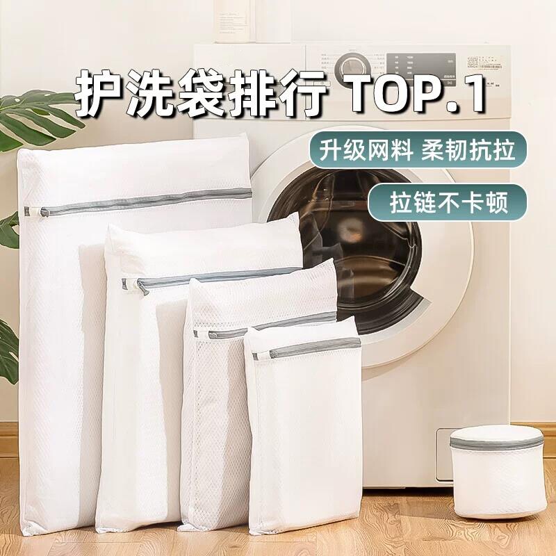 加厚网袋洗衣袋家用文胸护洗袋套装毛衣机洗洗衣机专用细网防变形
