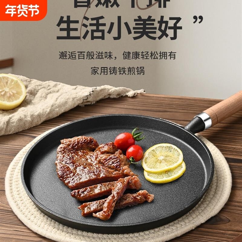 加厚铸铁平底锅家用无涂层烙饼锅手抓饼不粘煎锅摊煎饼果子工具