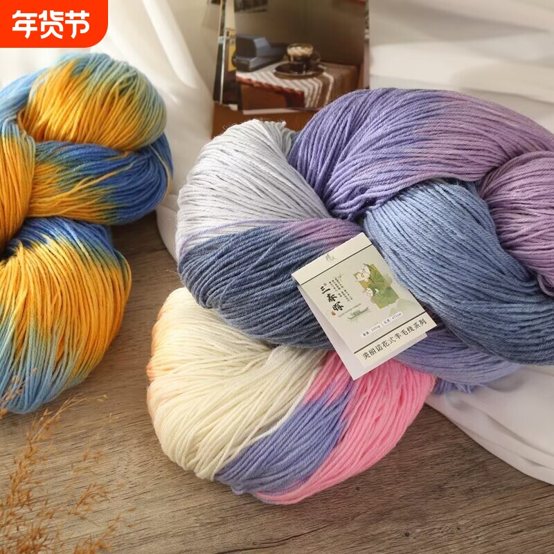 手染渐变羊毛线段染毛线批发段染渐变围巾毛衣帽子手工编织线跨境