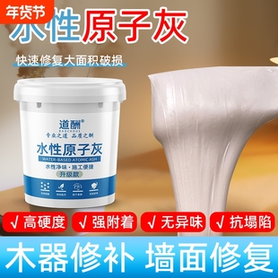 水性原子灰木器修补家具木门破损修复腻子膏木质木板木工坑洞补伤