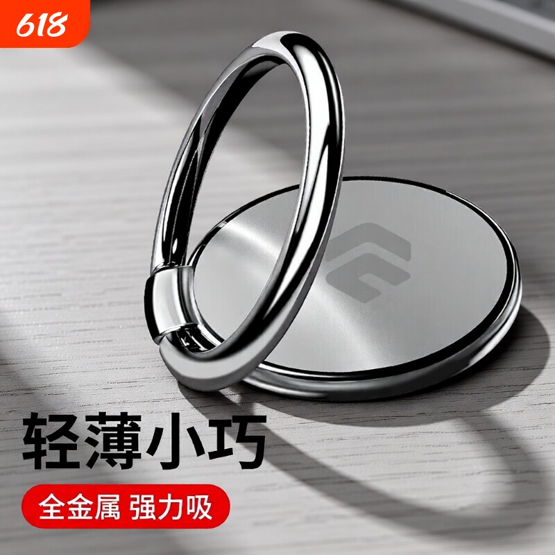 指环支架手机指环扣手机壳支架超薄多功能懒人桌面支撑架360度旋转隐形便携小巧随身迷你背贴式吸盘