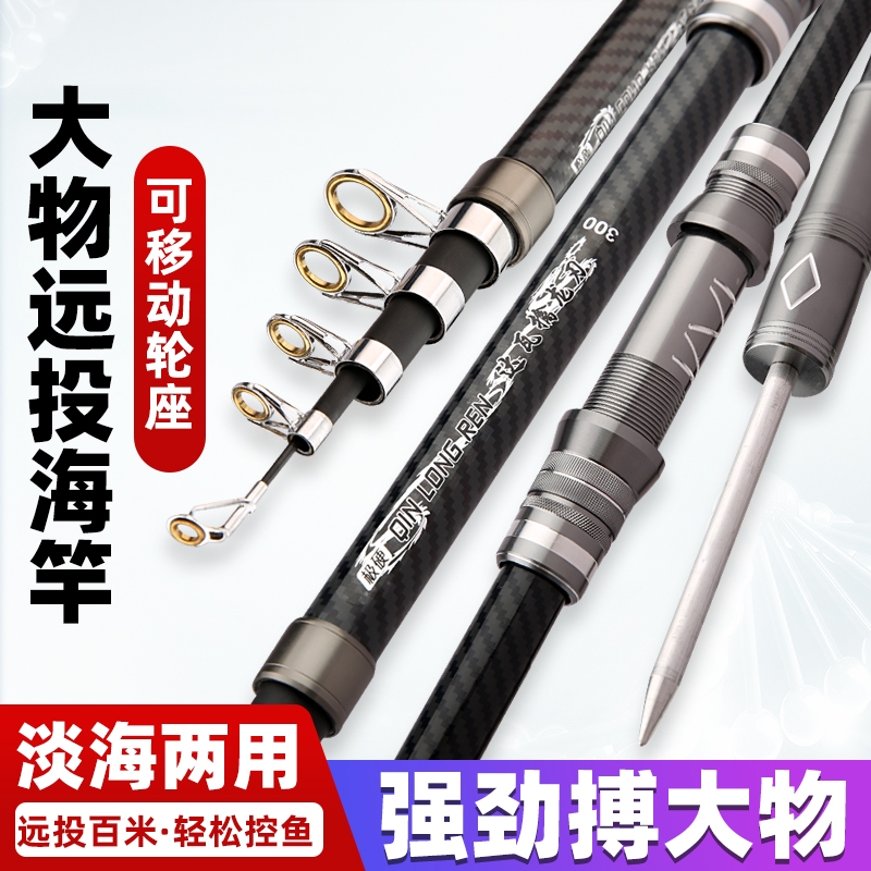 海竿超硬远投竿移动轮座海杆大物竿抛竿甩杆鲢鳙杆海钓杆套装鱼竿